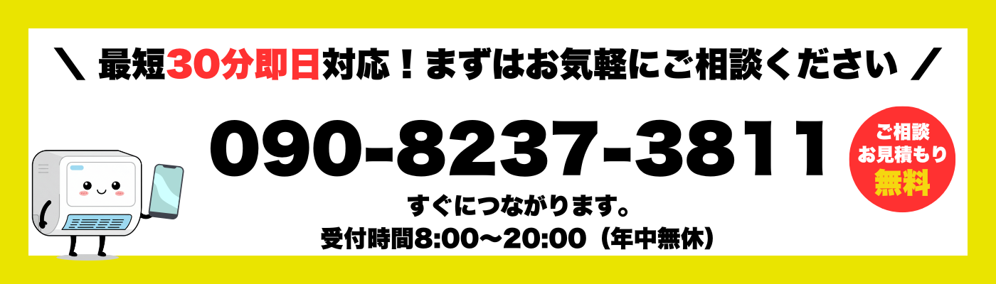 電話バナー